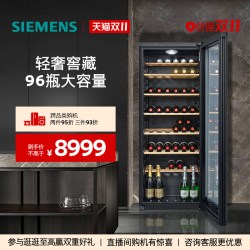 西门子 KW3MVB8TSC 酒柜 315L 黑色