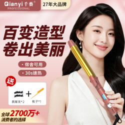 千艺 QY-2028M卷发棒小卷大波浪两用内扣防烫电发棒化妆师影楼理发店专用液晶显示屏不伤发