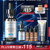 修丽可 淡纹紧致 抗皱精华 30ml