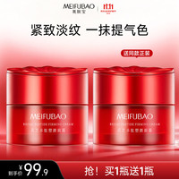 美肤宝 面霜精华霜紧致霜 提拉淡纹紧肤改善松驰细纹补水滋润护肤品生日 灵芝塑颜面霜50g