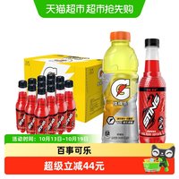 88VIP:百事 可乐佳得乐柠檬味600ml*15瓶+STING燃爆莓果味350ml*12瓶