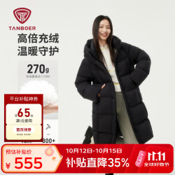 坦博尔 高充绒量连帽羽绒服女中长款加厚保暖冬天外套 黑色 XS (155)