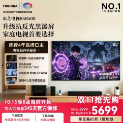 东芝 Z500QF系列 液晶电视