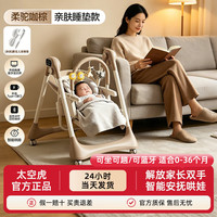 太空虎 婴儿摇摇椅哄娃神器解放双手摇摇椅婴儿摇椅电动摇摇椅婴儿0-3岁