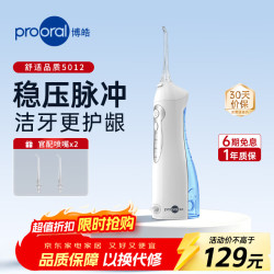博皓 电动洗牙器冲牙器便携式水牙线牙齿冲洗正畸呵护口腔清洗器大水箱升级版 天空蓝| 150ml水箱