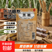 广西正宗古法甘蔗小块黑糖手工熬制老红糖原味冲饮土红糖散装 古法黑糖