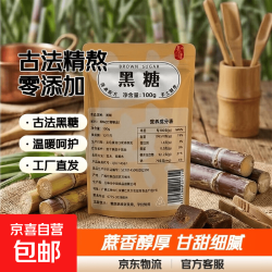 广西正宗古法甘蔗小块黑糖手工熬制老红糖原味冲饮土红糖散装 古法黑糖
