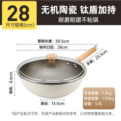 炊大皇 有钛不粘锅 28cm