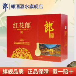 郎酒 红花郎10 酱香型白酒53度  双支礼盒 53度 500mL 2瓶 送手提袋