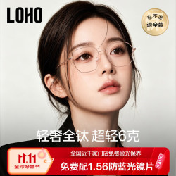 蔡司 防蓝光 近视眼镜框  高清护目0度LOHO防蓝光 玫瑰金