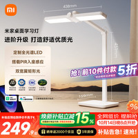米家 MJTD07YL 桌面学习灯 Pro 白色