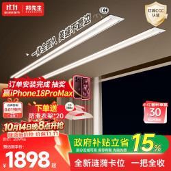 邦先生 S31 电动晾衣架 S31 2m 双杆【无极调光+明暗两装+双语音智控】