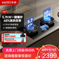 华帝 燃气灶JZT-i10507H