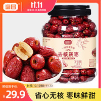 富昌 一级去核灰枣2斤/桶 无核新疆特产红枣即食休闲零食煲汤煮粥蜜饯
