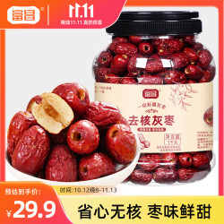 富昌 一级去核灰枣2斤/桶 无核新疆特产红枣即食休闲零食煲汤煮粥蜜饯