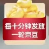 京东礼品实力宠粉十分钟抽15京豆