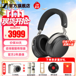 森海塞尔 HDB 630 无线蓝牙降噪 黑色 头戴式耳机