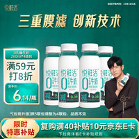 悦鲜活 0乳糖牛奶 减碳水37.5% 260ml*5瓶