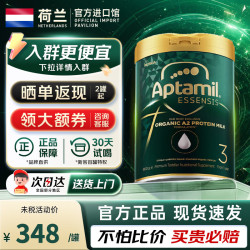 爱他美 奇迹绿罐ESSENSIS澳洲黑钻有机A2婴幼儿配方奶粉奇迹绿罐3段900g*1罐 900g