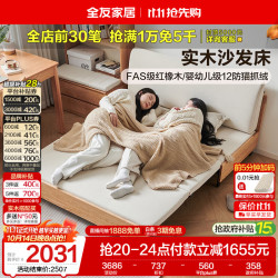 全友 实木折叠沙发床 两用布艺沙发