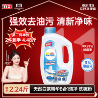 立白 洗碗机 洗碗粉 洗碗粉1.12kg