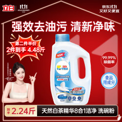 立白 洗碗机清洁剂/洗碗块 12kg