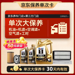 美孚 1号系列 金装 0W-40 SP级 全合成机油 4L+1L*2瓶