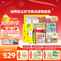 PIYO PEN 小鸡球球点读笔 32GB 内含16本早教图书 益智玩具