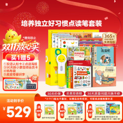 PIYO PEN 小鸡球球点读笔 32GB 内含16本早教图书 益智玩具