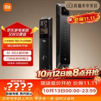 小米 XMZNMST02ZY 电子智能锁4 Pro 双摄版