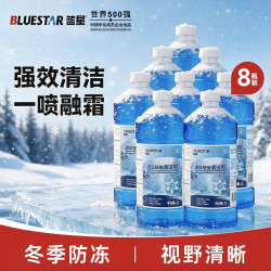 蓝星 液体玻璃水 -30℃ 2L 8瓶装