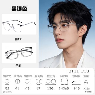 明月 镜片1.71PMC超薄超亮高清非球面近视眼镜片高透光 送镜框