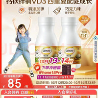 钙尔奇 儿童钙片80片*2 钙铁锌铜VD3 儿童补钙成长钙咀嚼片4-10岁学生