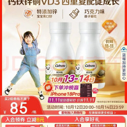 钙尔奇 儿童钙片80片*2 钙铁锌铜VD3 儿童补钙成长钙咀嚼片4-10岁学生
