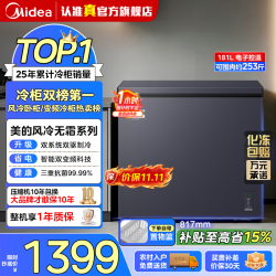 美的 风冷无霜王  永不结霜丨181升丨耀目蓝