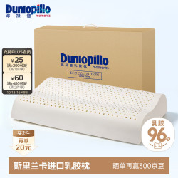 邓禄普 ECO系列 天然乳胶枕 60*40*10/12cm 护颈波浪款