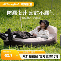 SUNNY FEEL 充气沙发 单人 便携式 户外露营气垫床