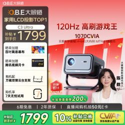 大眼橙 C3 Ultra云台投影仪家用 真1080P便携投影机 高清庭卧室影院