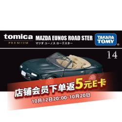 多美 TOMY 马自达优诺斯敞篷跑车 版黑盒TP14 合金汽车模型