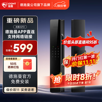 龙霆 A3FD 3D人脸识别 全自动智能门锁