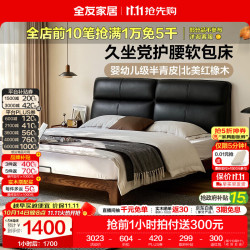 全友 家居现代简约半青皮软包靠背主卧室实木床1.8x2米高脚双人齐边床 高脚床 1.5米x2米 单床
