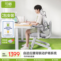 习格 学buff学霸学习椅学生椅青少年人体工学椅初高中生12-18岁座椅