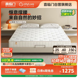 城市爱情 大白Lite H1 偏硬黄麻独袋弹簧床垫舒脊床垫 1.8x2米偏硬
