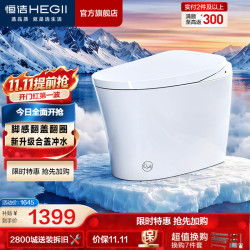恒洁 轻智能马桶家用卫生间抗菌泡沫盾带水箱无水压限制虹吸式坐便器 脚感翻盖翻圈 400坑距 （预留390mm及以上）