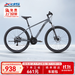 喜德盛 2021款旭日300A pro 山地自行车 银金色 27.5英寸 24速 17英寸车架 油刹版