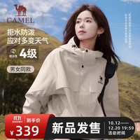 骆驼 运动外套新款男女装春秋款休闲加绒夹克户外防泼水防风登山服风衣
