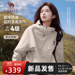 骆驼 运动外套新款男女装春秋款休闲加绒夹克户外防泼水防风登山服风衣