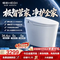 恒洁 极智管家G50 Max
