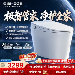 恒洁 极智管家G50 Max