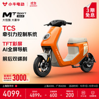 小牛电动 MT Sport 电动自行车 门店自提